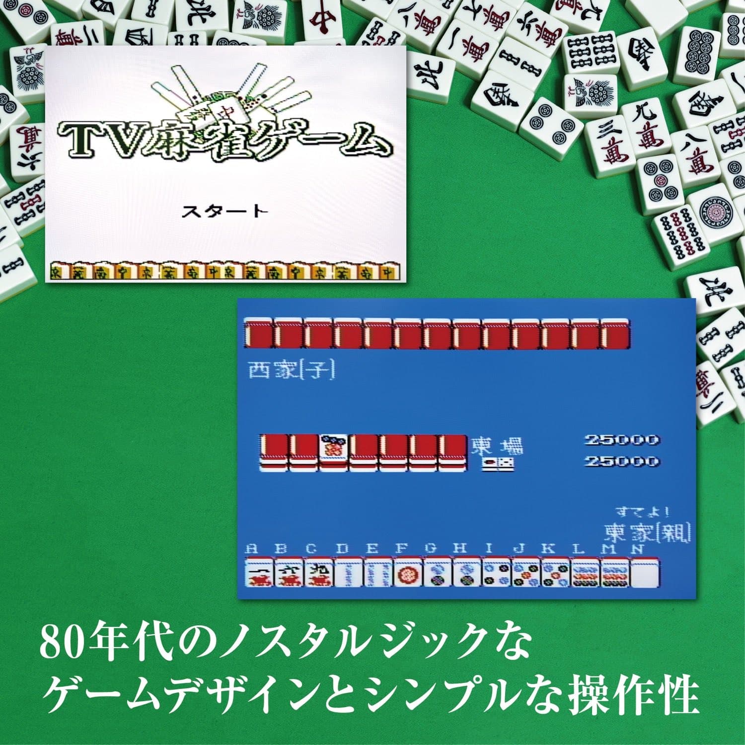 TV麻雀ゲーム 家庭用 テレビゲーム 2人打ち 麻雀 マージャン 乾電池式 旅行 出張 RCA プレゼント (C) thumbnail 3