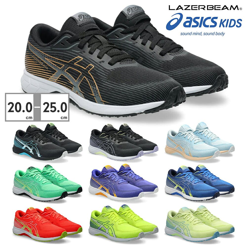 【お買い物マラソン】 【ランキング受賞】 アシックス スポーツ キッズ スニーカー 子供靴 子ども 靴 レーザービーム 1154A222 asics LAZERBEAM RK 運動靴 ランニング ジュニア 消臭