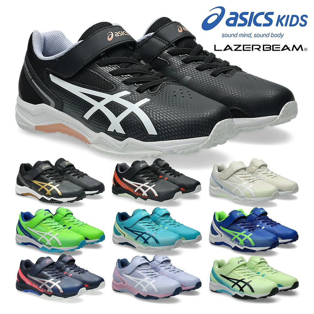 【お買い物マラソン】 アシックス スニーカー キッズ 子供靴 レーザービーム 1154A232 asics LAZERBEAM SL WIDE幅
