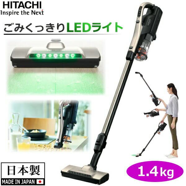 日立 パワかるスティック コードレス 自走式 ハンディ ゴミ捨て簡単 スタンド付き PV-BL50L(N) ライトゴールド PVBL50L HITACHI 掃除機 日本製 コードレス掃除機 軽い 布団 ハンディクリーナー からまないブラシ お手入れ簡単 PV-BL50L-N