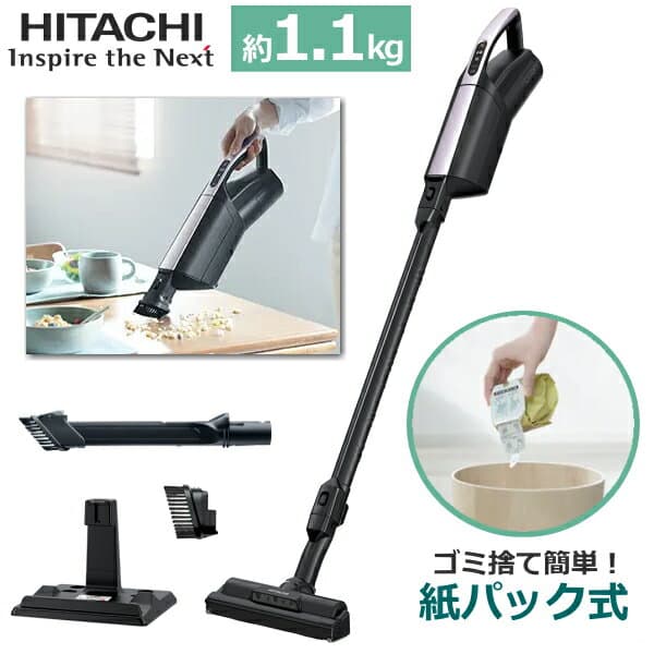 日立 スティッククリーナー PKV-BK3K-V 紙パック式 自走式 かるパックスティック ハンディ 充電式 軽い クリーナー コードレス掃除機 掃除機 日本製 HITACHI PKV-BK3K PKVBK3KV ライトラベンダー