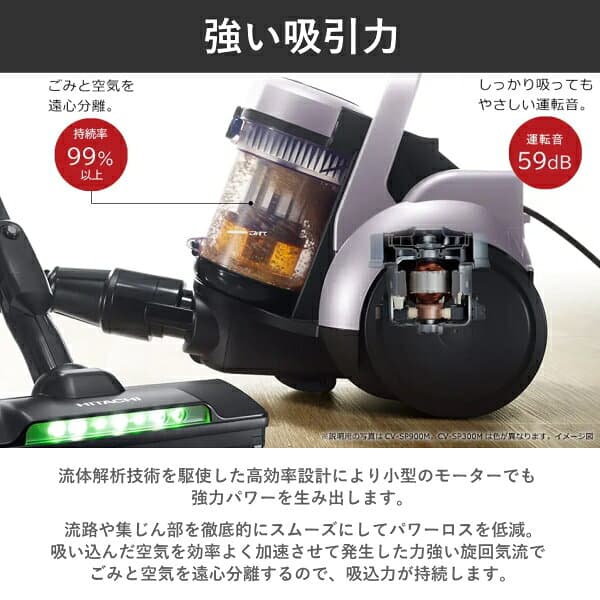 日立 掃除機 サイクロン式 自走式 パワかるサイクロン キャニスター CV-SP300M(N) ライトゴールド CV-SP300M CVSP300M サイクロン式掃除機 軽量 日本製 からまないブラシ お手入れ簡単 コード式 thumbnail 3