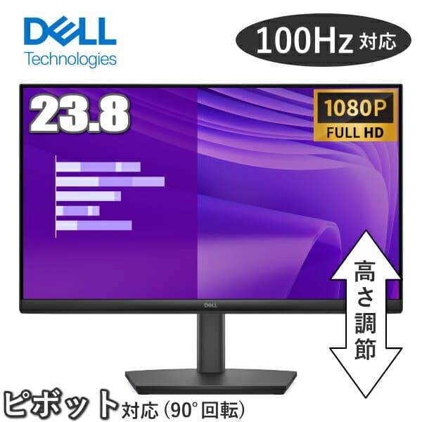 【縦画面対応/スピーカー内蔵】 Dell Pro 24 液晶モニター E2425HSM 23.8型 フルHD IPS リフレッシュレート 100Hz VESA 対応 スピーカー HDMI DisplayPort VGA モニター 液晶 液晶モニター 液晶ディスプレイ デル 23.8インチ パソコンモニター ピボット 新品