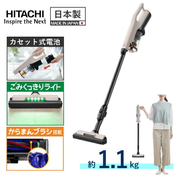 【2026年モデル】日立 ラクかるスティック PV-BL3P 掃除機 コードレス 自走式 サイクロン ハンディ スタンド付き 日本製 PV-BL3P-C ベージュ クリーナー PV-BL3PC　コードレス掃除機 軽い お手入れ簡単 ハンディクリーナー