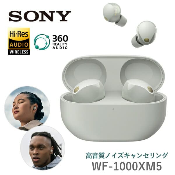 ソニー ワイヤレスイヤホン WF-1000XM5 マイク付き Bluetooth プラチナシルバー ヘッドフォン ワイヤレスイヤフォン ワイヤレス イヤホン ヘッドセット ノイキャン ワイヤレスヘッドセット SONY WF1000XM5 WF1000XM5(S)