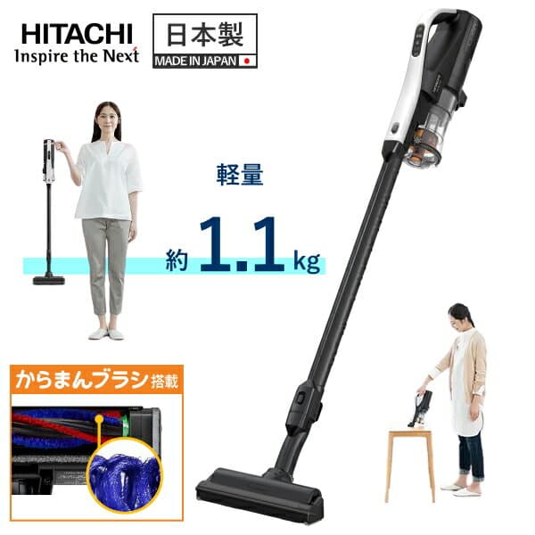 コードレス掃除機 日立 ラクかるスティック PV-BL1C4 掃除機 コードレス 自走式 サイクロン ハンディ スタンド付き 日本製 PV-BL1C4-W ホワイト クリーナー PVBL1C4W コードレス掃除機 軽い 布団 お手入れ簡単 ハンディクリーナー