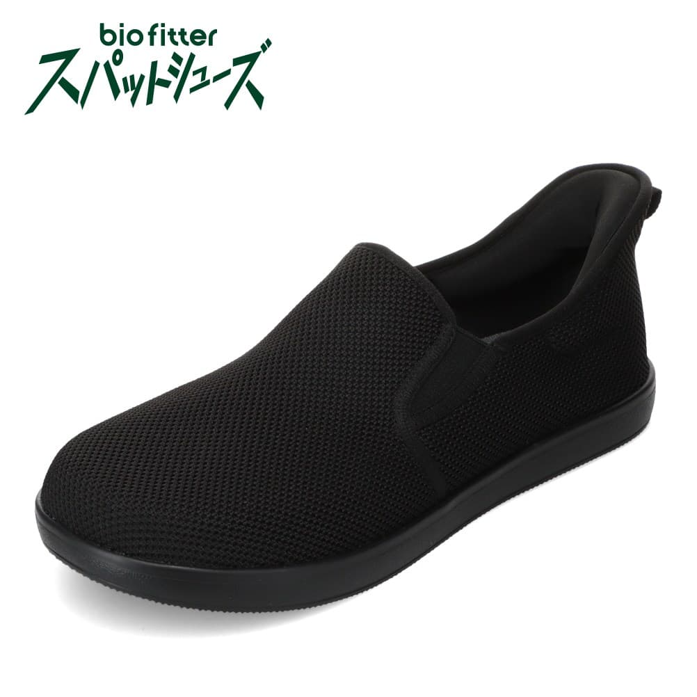 【全品P5倍！6日〜8日まで】スパットシューズ メンズ靴 靴 シューズ 3E 介護 作業 スニーカー スリッポン 手を使わずに履ける ハンズフリー 通気性 伸縮性 ローカットスニーカー シンプル バイオフィッター biofitter BF-600M ブラック