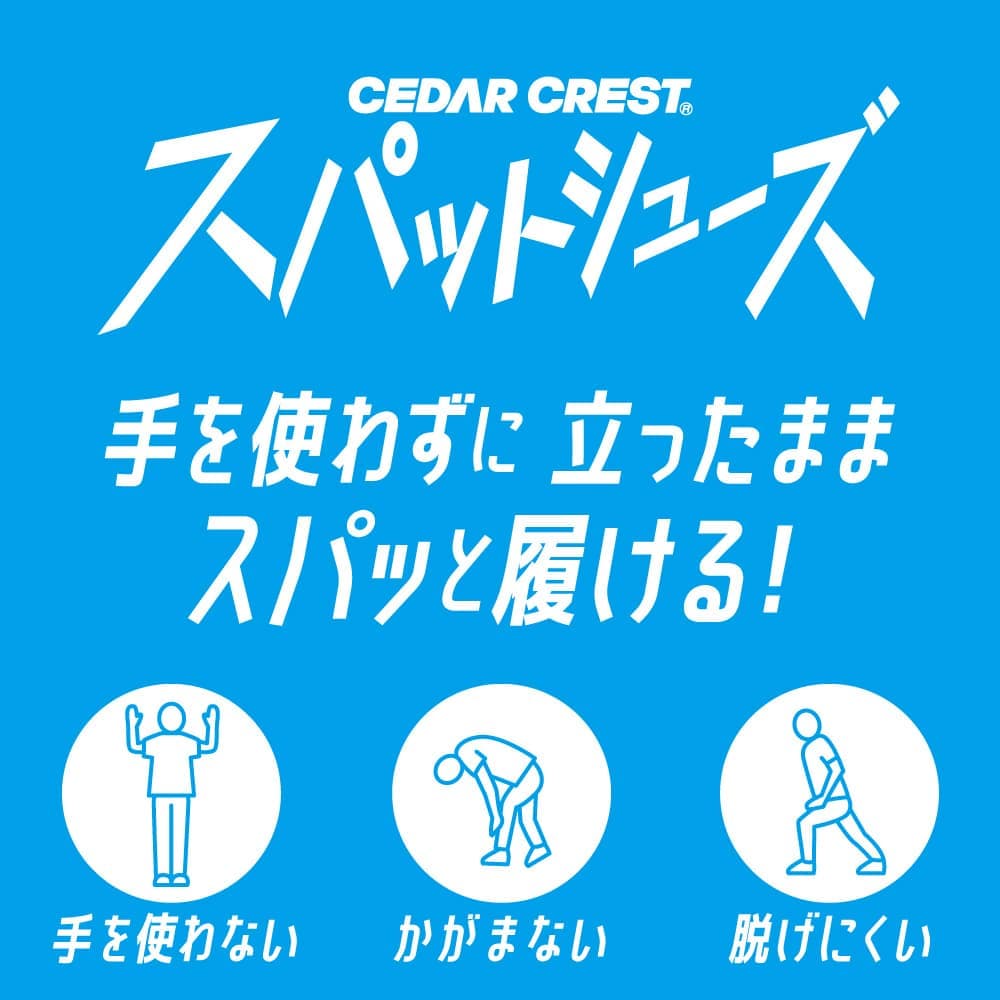 【全品P10倍！9日00:00〜48H】スパットシューズ 手を使わずに履ける メンズ スニーカー 軽量 クッション性 ローカットスニーカー ハンズフリー 立ったまま履ける 2E セダークレスト CEDAR CREST CC-70381 ブラック TSRC thumbnail 3
