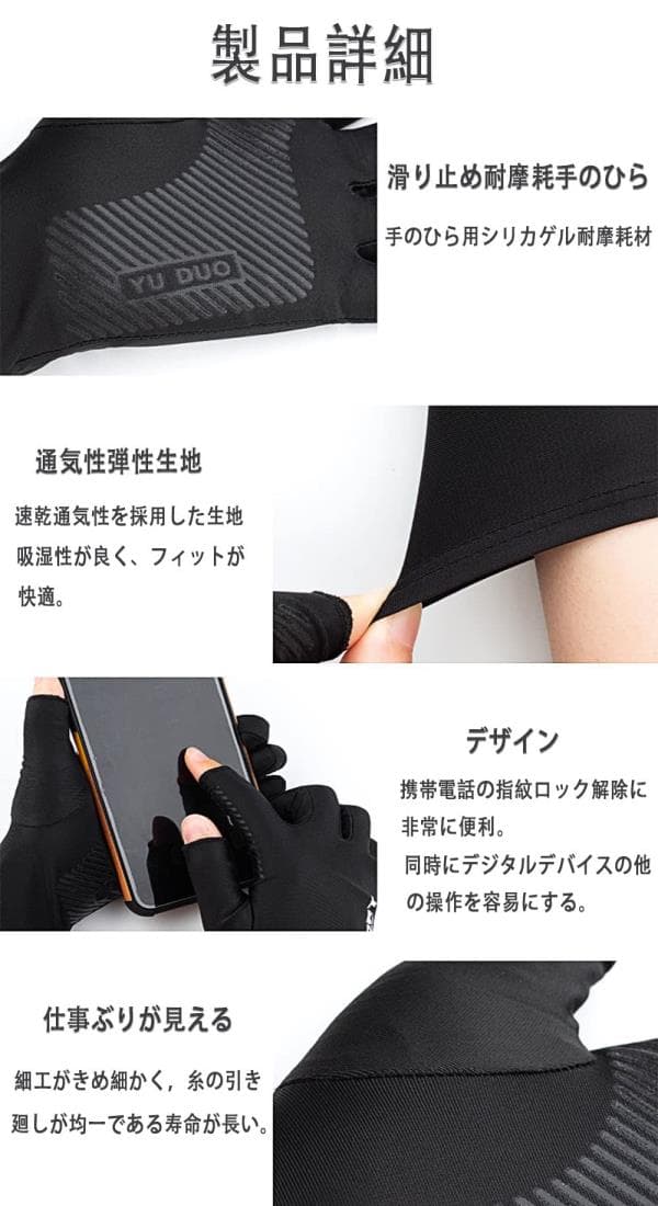 YFFSFDC フィッシング グローブ 釣り 手袋 2本指出し UVカット 日焼け防止 通気性 男女兼用 滑り止め アウトドア スポーツ (ブラック) thumbnail 3
