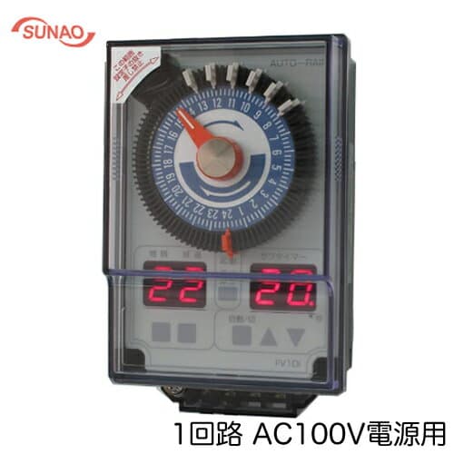 FV1DI-100Sスナオ電気 施設園芸用タイマー オートレイン 1回路 自動潅水タイマー(1日、2日おきに潅水)AC100V電源用 サブタイマー付