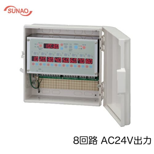 FV802-AC24Vスナオ電気 施設園芸用タイマー オートレイン 出力：8系統 順繰り(潅水制限 80％、60％付)自動散水制御装置 AC24V出力 サブタイマー付