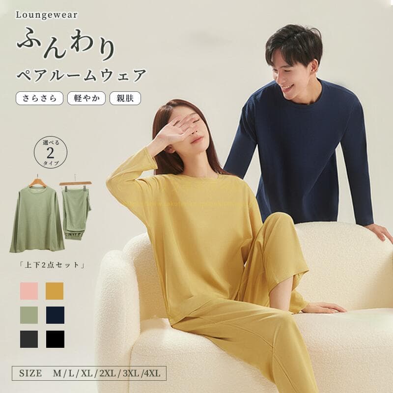 【上下2組でセット割クーポン】リカバリーウェア ぐっすりパジャマ ペアパジャマ ルームウェア カップルお揃い 上下セットワッフル 大きいサイズ 長袖 女性用 レディース プルオーバー 血行促進 疲労回復 プレゼント 女性がもらったら嬉しい ギフト 一般医療機器