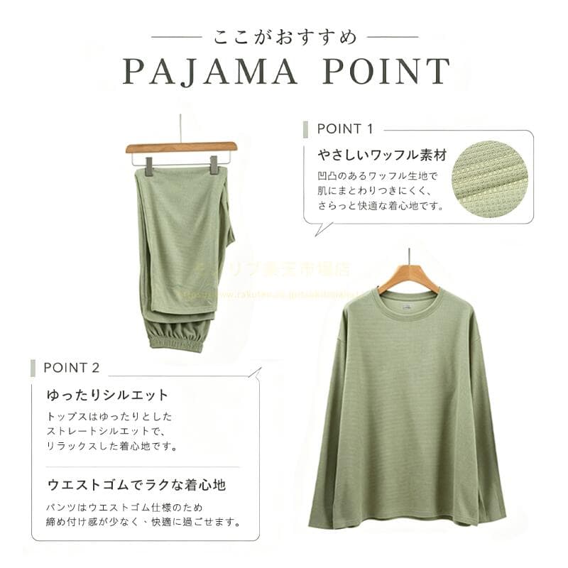 【上下2組でセット割クーポン】リカバリーウェア ぐっすりパジャマ ペアパジャマ ルームウェア カップルお揃い 上下セットワッフル 大きいサイズ 長袖 女性用 レディース プルオーバー 血行促進 疲労回復 プレゼント 女性がもらったら嬉しい ギフト 一般医療機器 thumbnail 3