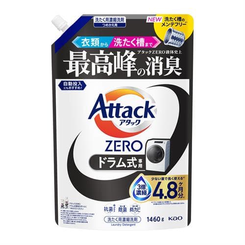花王 アタックZERO　ドラム式専用　つめかえ用　1460g　アタックゼロ