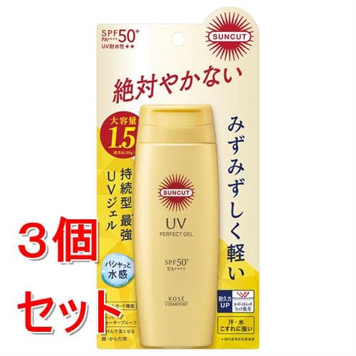 《セット販売》 サンカット　パーフェクトUV　ジェル　120g×3個セット　日焼け止め 持続型UVジェル SPF50