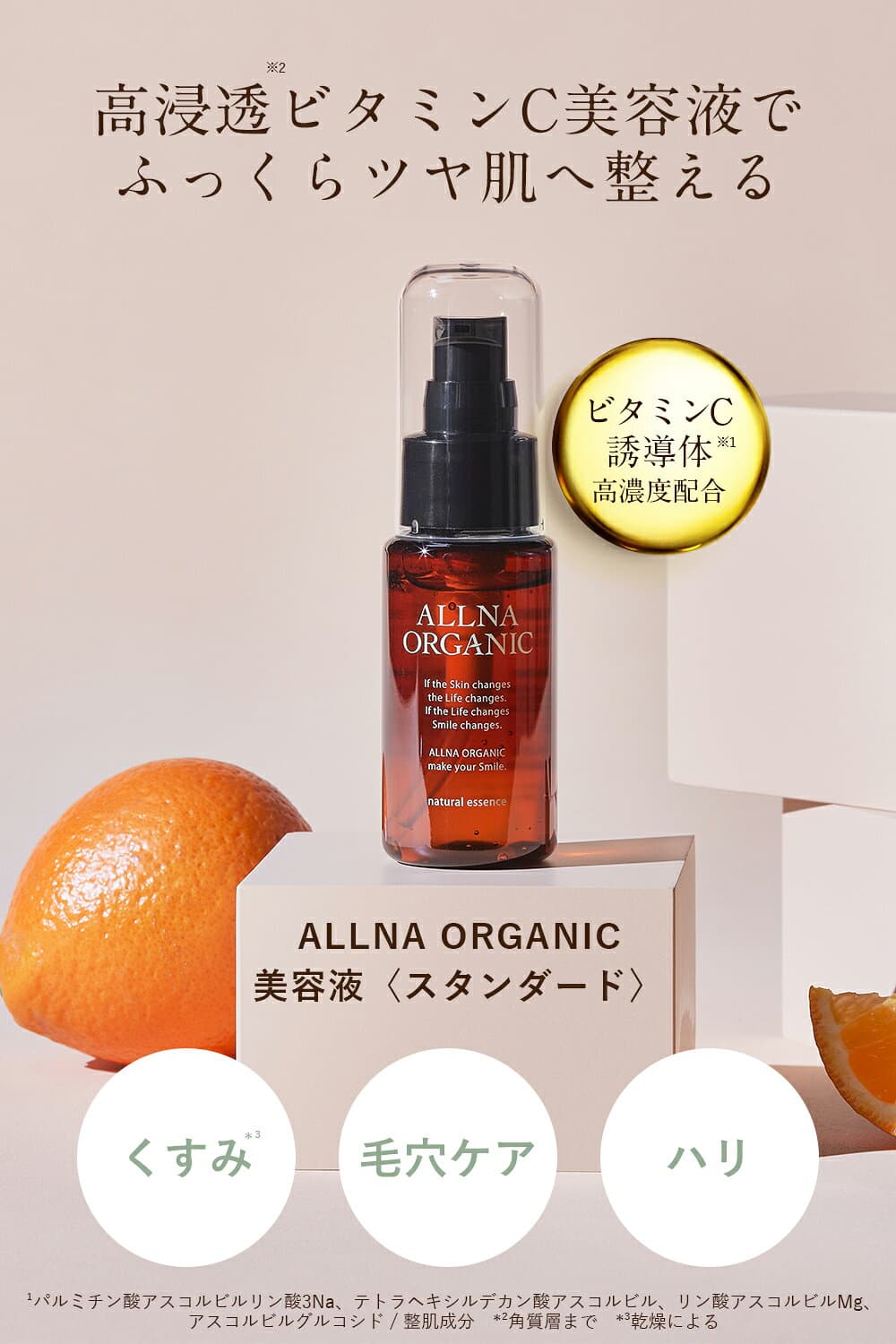 【4日 20時〜】20%OFFクーポン有！【公式】オルナオーガニック 美容液 くすみ 対策 スキンケア 潤い コラーゲン 3種 ヒアルロン酸 4種 ビタミンC 4種 セラミド 配合 47ml thumbnail 2
