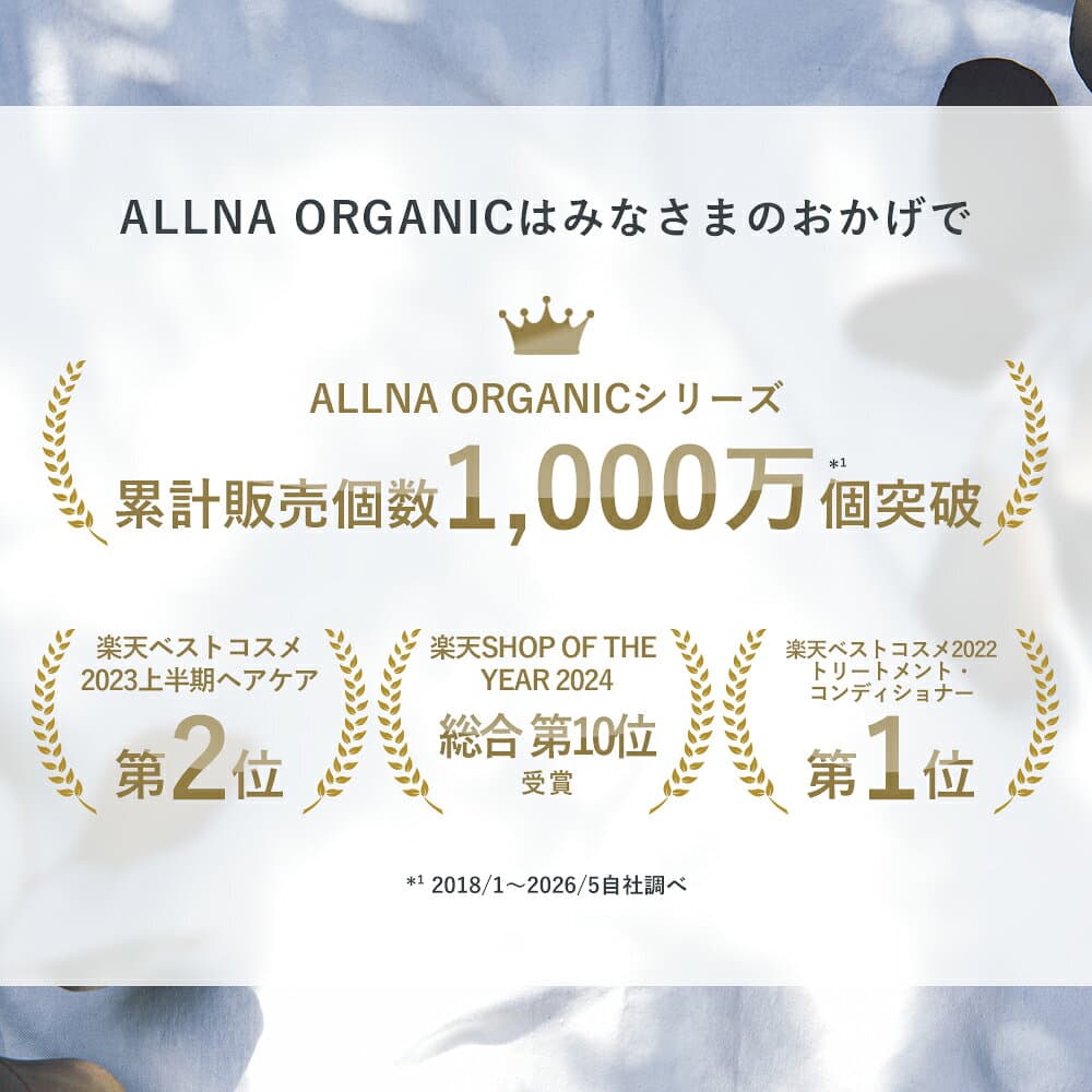 【期間限定】最大51％OFFクーポン有！ 10/4 20:00~ 10/11 09:59まで！【公式】オルナオーガニック【楽天ランキング1位】ヘアバーム 【 シアバター 配合 保湿 ヘア バーム 】 ヘア ケア スタイリング が同時に可能 レディース メンズ でも使える 30g thumbnail 3