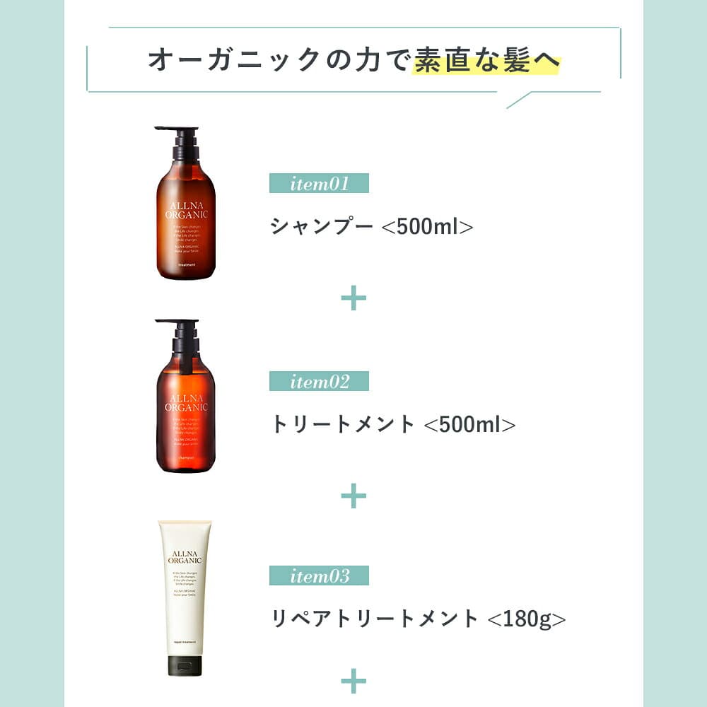【公式】オルナオーガニック【楽天 限定】お得 ヘアケア 福袋 シャンプー & トリートメント(各500ml) リペアトリートメント(180g) ヘアオイル(80ml) ヘアウォーター(200ml) thumbnail 3