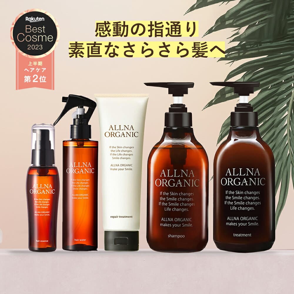 【公式】オルナオーガニック【楽天 限定】お得 ヘアケア 福袋 シャンプー & トリートメント(各500ml) リペアトリートメント(180g) ヘアオイル(80ml) ヘアウォーター(200ml)