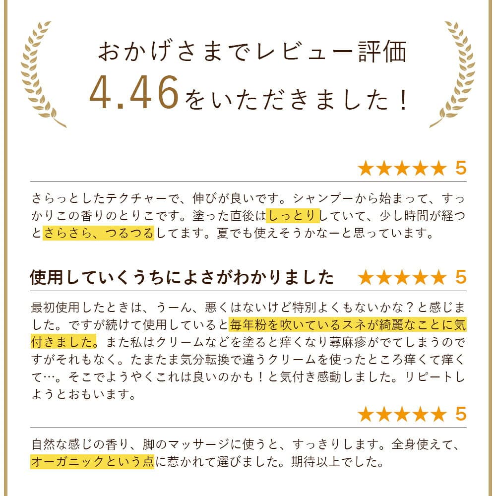 【4日 20時〜】20%OFFクーポン有！【公式】オルナオーガニック【楽天ランキング1位】ボディクリーム 保湿 顔 かかと 全身 乾燥肌「 合成着色料 合成香料 無添加 」保湿クリーム 200g thumbnail 3