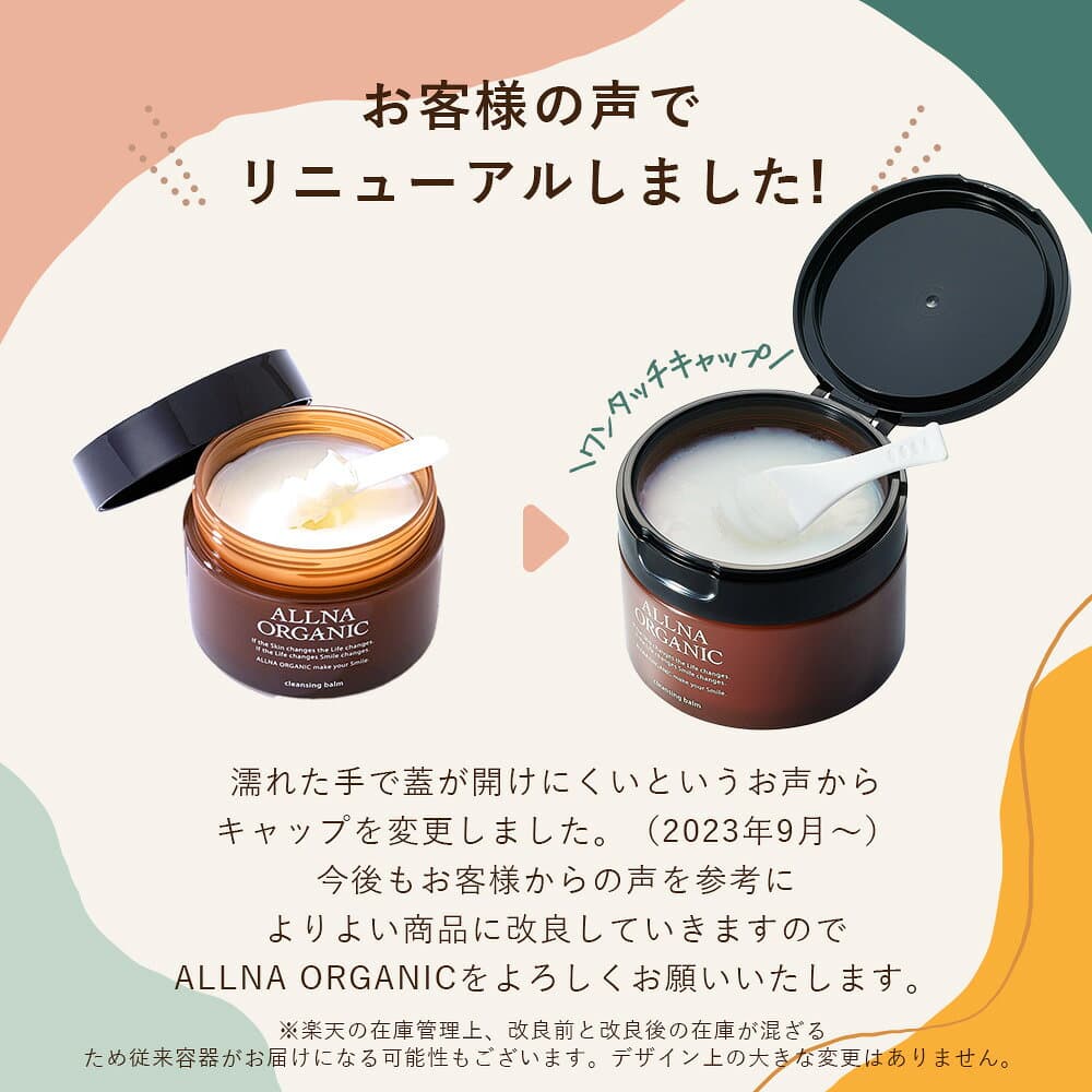 【4日 20時〜】20%OFFクーポン有！【公式】オルナオーガニック クレンジング バーム 優しい メイク落とし タイムへ w洗顔不要 の クレンジング 毛穴 汚れ落とし 洗顔 代わりにも 1つで7役 オールインワン 90g thumbnail 2