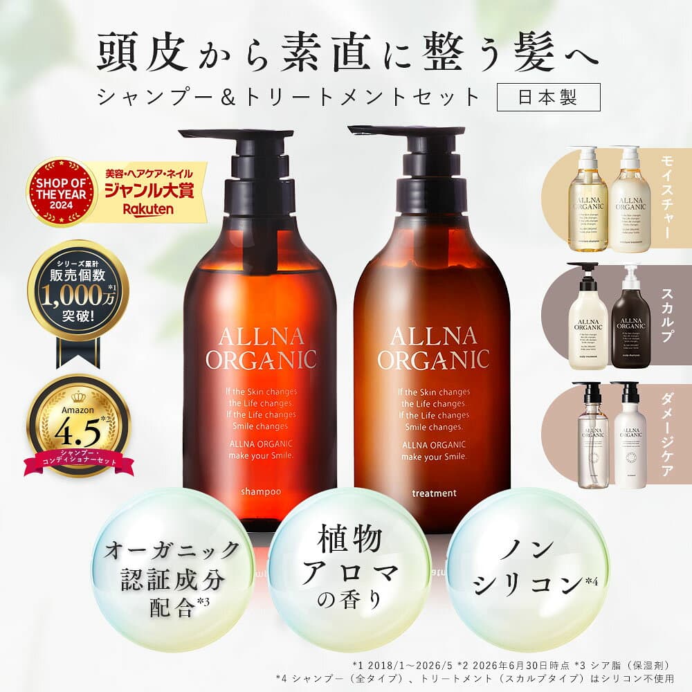 【4日 20時〜】20%OFFクーポン有！【公式】オルナオーガニックシャンプー ／ トリートメント 単品 6種類 無添加 ノンシリコンアミノ酸 弱酸性 400ml シャンプー トリートメント【 詰め替え用 】 thumbnail 2