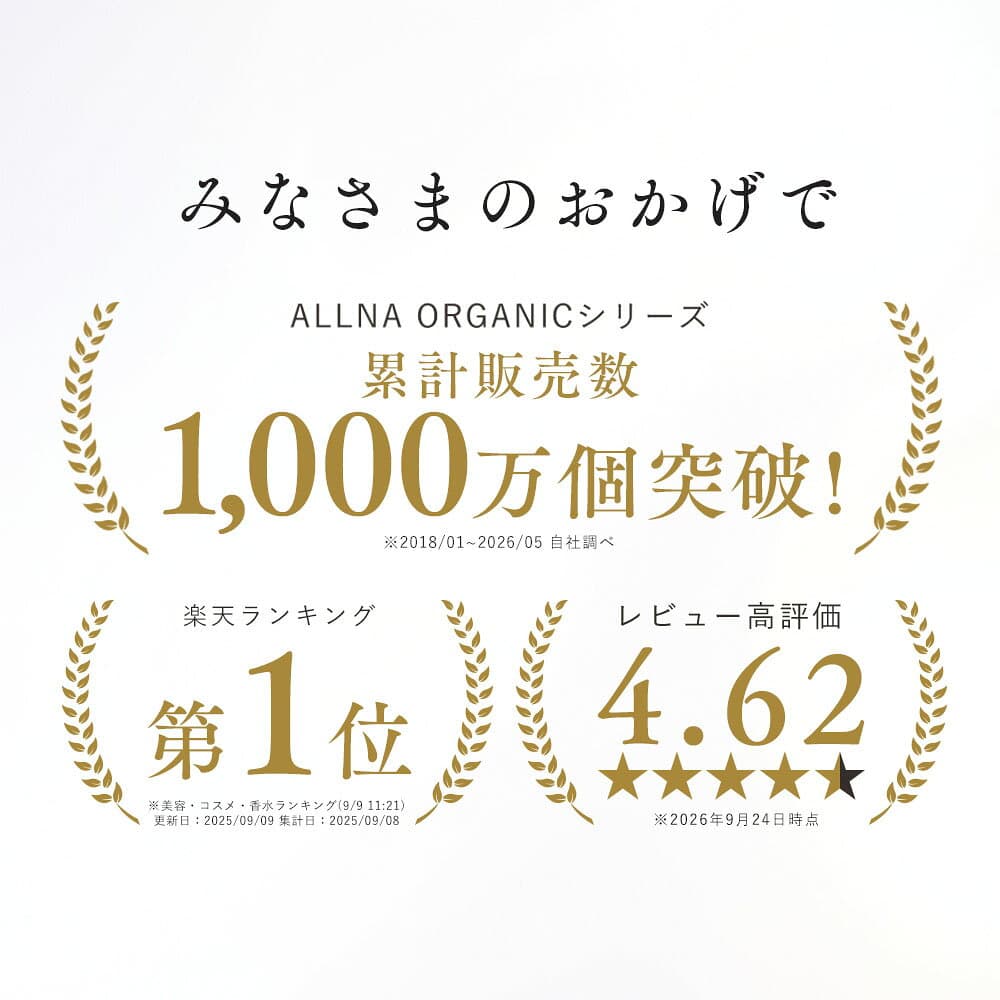 【4日 20時〜】20%OFFクーポン有！【公式】オルナオーガニックヘアミルク 洗い流さない アウトバス トリートメント スタイリング 150ml 毛先までうるおい美髪へ thumbnail 3