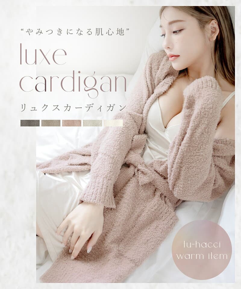 【緊急延長！1,000円OFFクーポン】10/9(金)23:59迄SALE【数量限定の再入荷】昨年即完売！もこもこカーディガン 前開きロングカーディガン フード付きガウン ルームウェア カーディガン レディース ギフト カーデ 部屋着 ポケット 温活 あったか【tu-hacci】 thumbnail 2