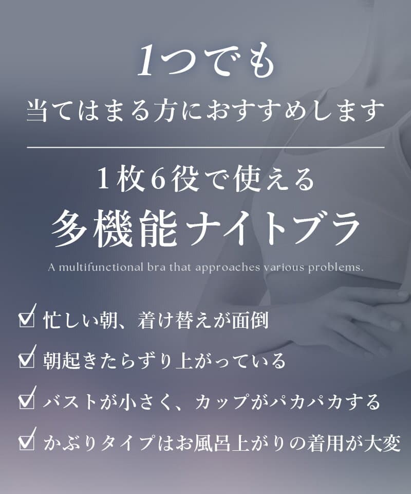 【まもなく終了！最大15％OFFクーポン】「24H使えるナイトブラ」 チュールノンワイヤーブラ ナイトブラ 一日中 夏 ワイヤーなし 授乳ブラ リラックス ストレスフリー 脇高 オシャレ 昼夜兼用 スリム 細見え レディース 下着 ブラジャー ブラ単品【tu-hacci】 thumbnail 3