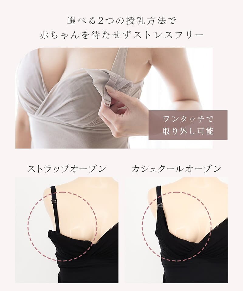 新作登場！2WAYカシュクール授乳ブラトップ授乳 ブラトップ カップ付きキャミソール マタニティ インナー 下着 授乳ブラ 垂れ防止 前開き ブラキャミ ワンタッチ 綿100 カシュクール【tu-hacci】 thumbnail 3