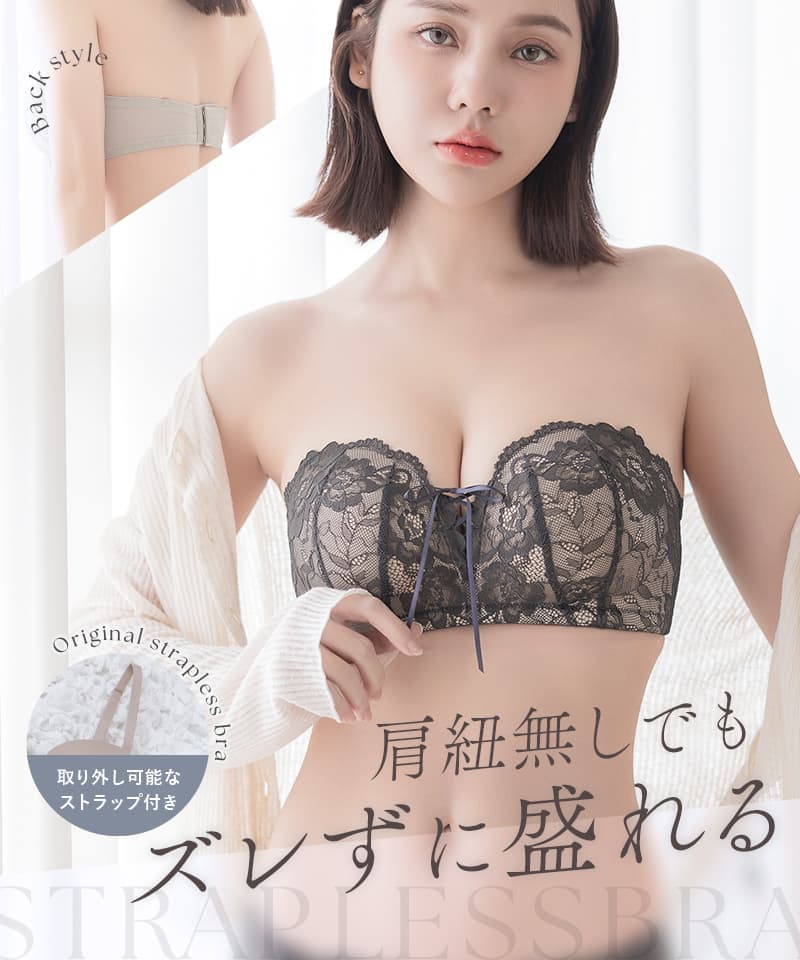 【まもなく終了！最大15％OFFクーポン】新色登場！大きいサイズ 2wayストラップレスブラブラジャー 肩紐なし ノンワイヤー ずれない 落ちない 脇高 盛りブラ ブラジャー かわいい オフショル 下着 Eカップ Fカップ【グラマーサイズ】ブラ単品【tu-hacci】 thumbnail 2