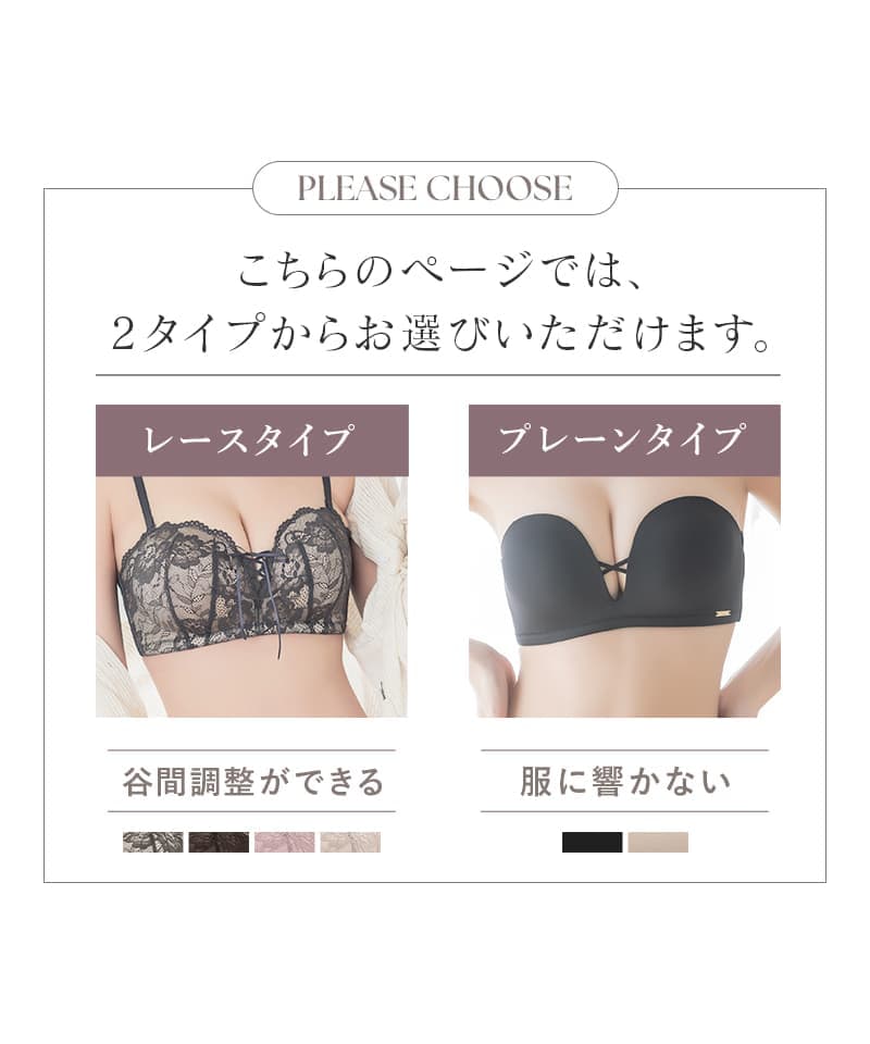 【まもなく終了！最大15％OFFクーポン】新色登場！大きいサイズ 2wayストラップレスブラブラジャー 肩紐なし ノンワイヤー ずれない 落ちない 脇高 盛りブラ ブラジャー かわいい オフショル 下着 Eカップ Fカップ【グラマーサイズ】ブラ単品【tu-hacci】 thumbnail 3