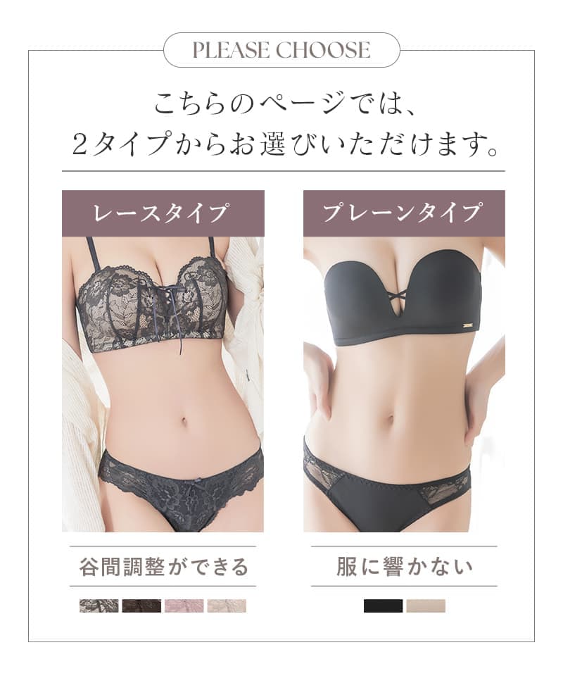 【まもなく終了！最大15％OFFクーポン】新色登場！【モーニングルーティンブラ】2wayストラップレスブラ&ショーツブラジャー 肩紐なし ノンワイヤー 上下セット ずれない 落ちない 盛りブラ おしゃれ かわいい 下着 女性 レディースインナー【tu-hacci】 thumbnail 3