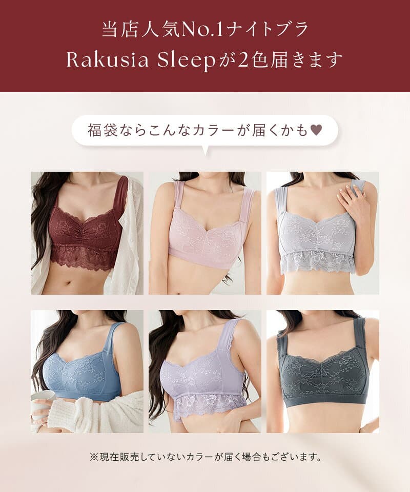 【まもなく終了！最大15％OFFクーポン】お得な福袋も♪2点で7,180円⇒5,480円福袋 美乳ナイトブラ ナイトブラ 昼夜兼用 ブラジャー 授乳ブラ マタニティブラ 脇高 可愛い 大きいサイズ ノンワイヤー ラクシア 授乳 送料無料 イチオシ商品【tu-hacci】 thumbnail 3
