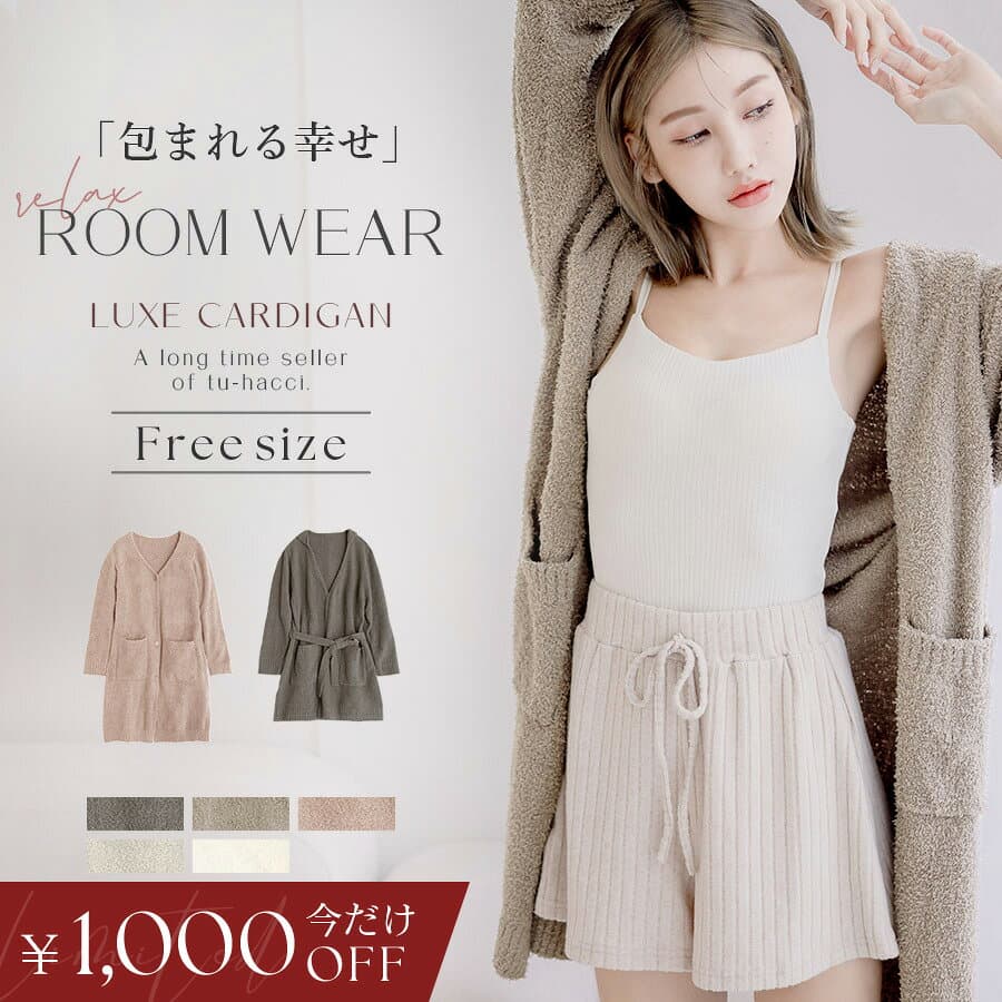 【緊急延長！1,000円OFFクーポン】10/9(金)23:59迄SALE【数量限定の再入荷】昨年即完売！もこもこカーディガン 前開きロングカーディガン フード付きガウン ルームウェア カーディガン レディース ギフト カーデ 部屋着 ポケット 温活 あったか【tu-hacci】 — 1/3