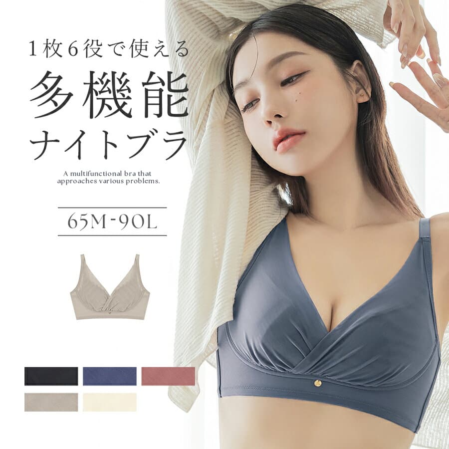 【まもなく終了！最大15％OFFクーポン】「24H使えるナイトブラ」 チュールノンワイヤーブラ ナイトブラ 一日中 夏 ワイヤーなし 授乳ブラ リラックス ストレスフリー 脇高 オシャレ 昼夜兼用 スリム 細見え レディース 下着 ブラジャー ブラ単品【tu-hacci】