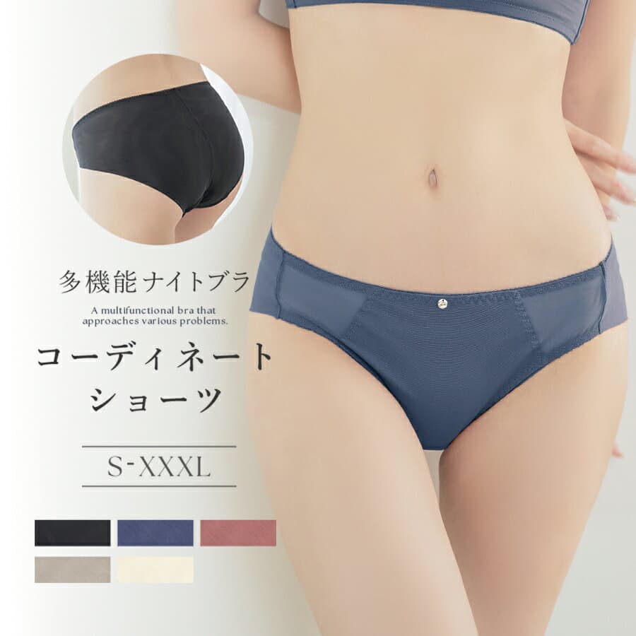 【まもなく終了！最大15％OFFクーポン】「24H使えるナイトブラ」 チュールフルバックショーツフルバック スタンダード かわいい ショーツ パンツ パンティ レディース インナー 下着 ランジェリー【ショーツ単品】