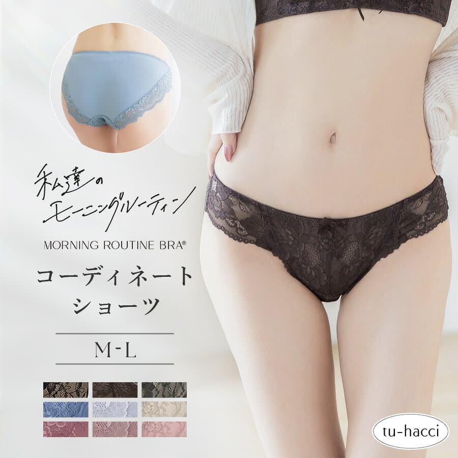 【まもなく終了！最大15％OFFクーポン】新色登場！ダスティフルールショーツ下着　ショーツ レディース インナー パンティ フルバック レギュラーパンツ パンツ モーニングルーティン お揃い おそろい コーディネート【ショーツ単品】【tu-hacci】