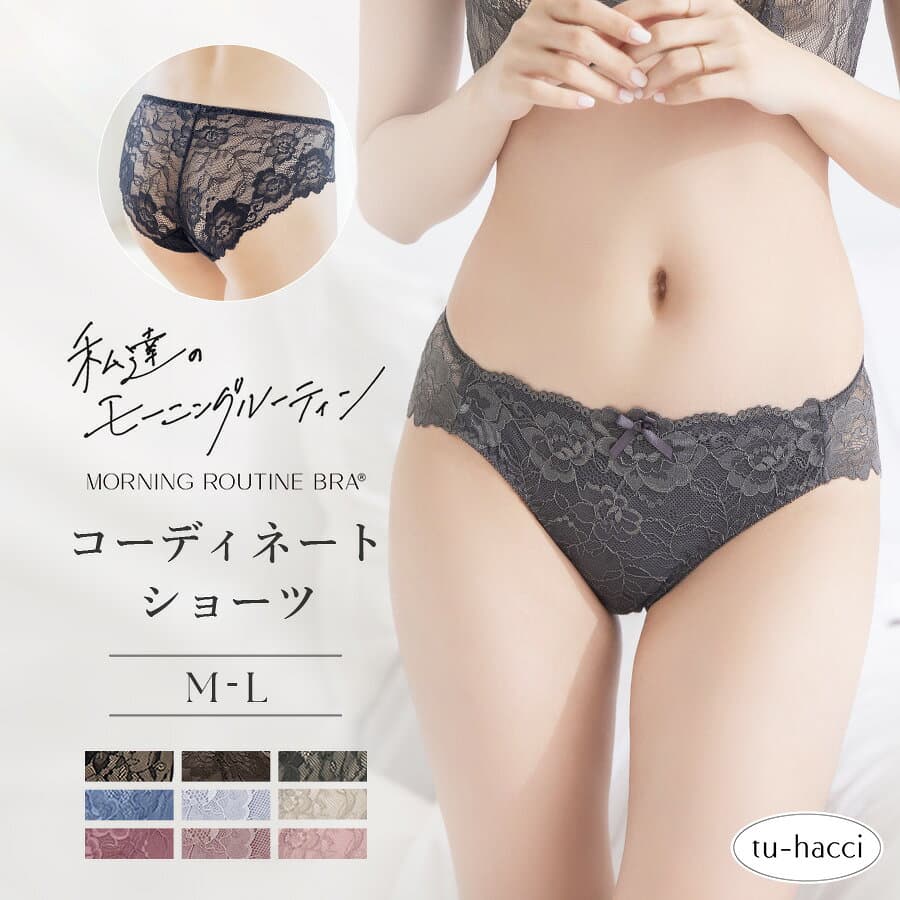 【まもなく終了！最大15％OFFクーポン】新色登場！ダスティフルール総レースショーツ下着 ショーツ レディース インナー パンティ レースバック レース セクシー 透け感 モーニングルーティン お揃い おそろい コーディネート【ショーツ単品】【tu-hacci】