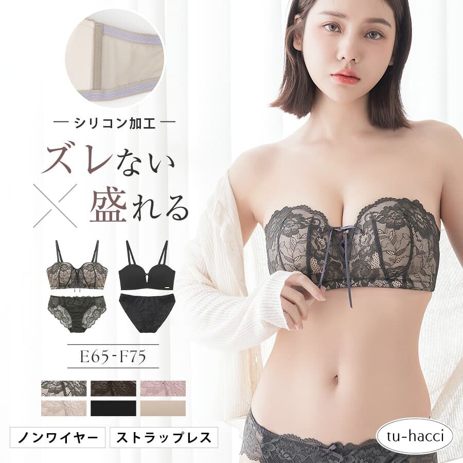 【まもなく終了！最大15％OFFクーポン】新色登場！【モーニングルーティンブラ】2wayストラップレスブラ&ショーツブラジャー 肩紐なし ノンワイヤー 上下セット ずれにくい 落ちない 盛りブラ かわいい 下着【グラマーサイズ】【tu-hacci】