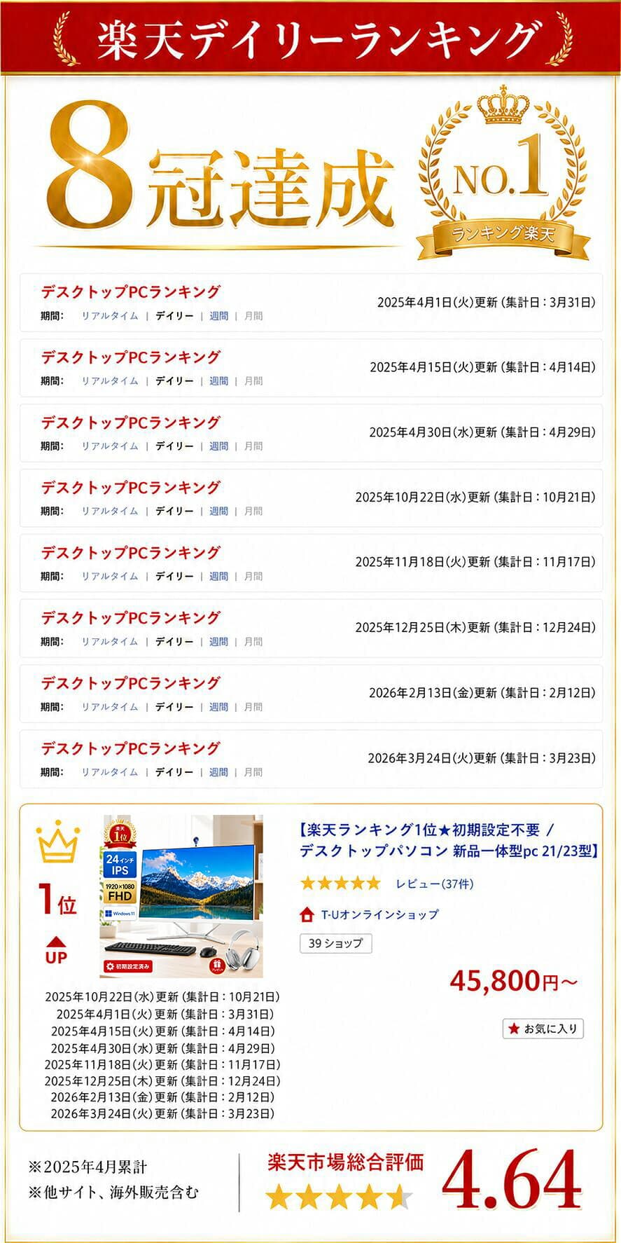 【楽天1位獲得★8冠達成】デスクトップパソコン 新品 一体型PC 24型 一体型パソコン Core i7 i5 メモリ16GB/8GB SSD最大2TB Windows11 Office付き 快適性能 液晶一体型 パソコン IPS フルHD Webカメラ キーボード マウス付 WIFI搭載 初期設定済 テレワーク 在宅勤務 thumbnail 2