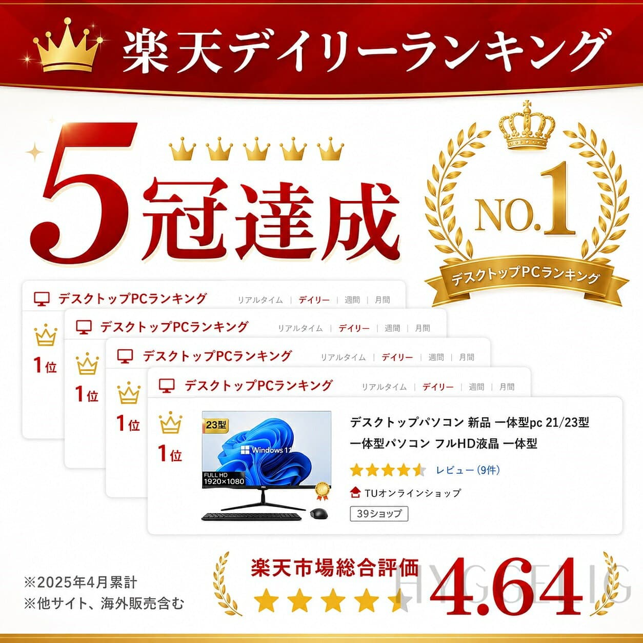 【楽天ランキング1位！★初期設定不要】新品 デスクトップパソコン 一体型pc 一体型パソコン 23.8型 フルHD液晶一体型 デスクトップパソコン インテル Core 7 Windows 11搭載 USB 2.0 USB 3.0 5G WIFI搭載 一体型パソコン 超薄 SSD 256~2048GB PSE認証済 thumbnail 2