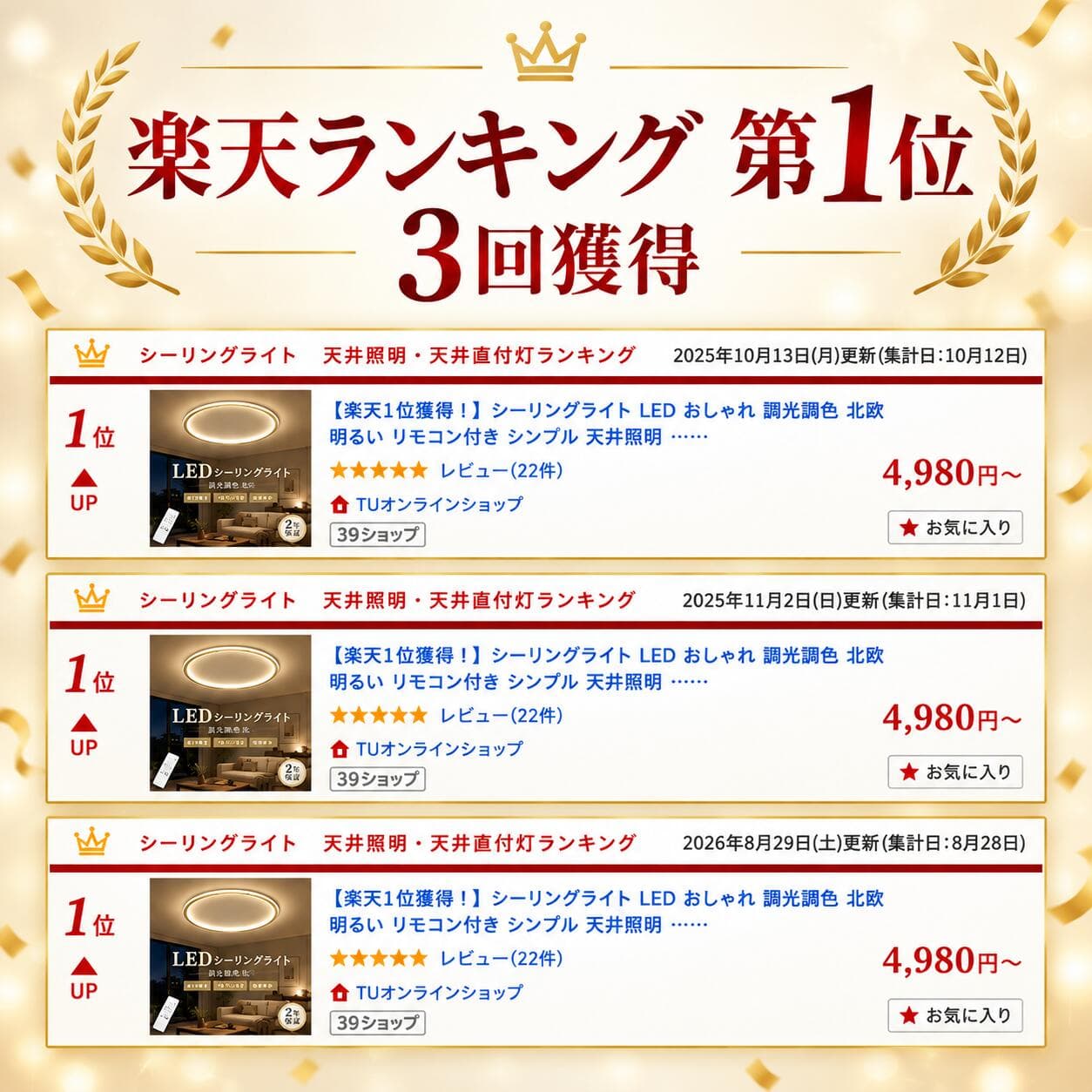 【楽天1位獲得★3冠達成】シーリングライト LED おしゃれ 調光調色 北欧 明るい リモコン付き シンプル 天井照明 寝室 リビング照明 6畳 8畳 10畳 12畳 16畳 18畳 20畳 インテリア 照明器具 リビング用 居間用 ダイニング用 食卓用 寝室用 電気 間接照明 【2年保証】 thumbnail 2