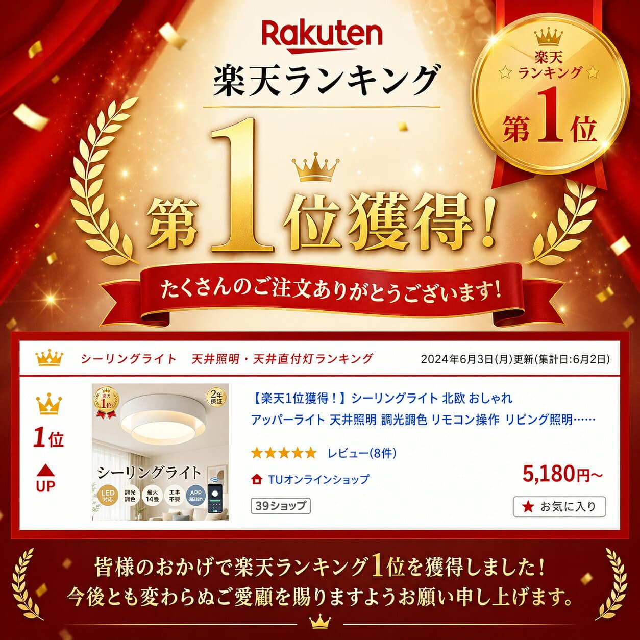 【楽天1位獲得！】シーリングライト 北欧 おしゃれ アッパーライト 天井照明 調光調色 リモコン操作 リビング照明 明るい LED シンプル 6畳 8畳 12畳 14畳 照明器具 インテリア カフェ リビング用 ダイニング用 リビング用 食卓用 寝室用 居間用 thumbnail 2