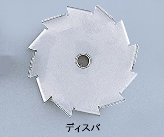 ★ポイント最大16倍★【全国配送可】-撹拌翼　SUSディスパ40mm　ボス付き スリーワンモータ 型番 DP40 　JAN 4562434020840 aso 1-7125-36 ●在庫品 納期約 3営業日-【医療・研究機器】