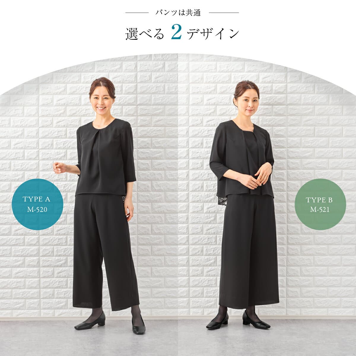 ＼今だけ13,200円／夏用　夏素材　洗える【47%off〜】【あす楽 】 涼しい ブラックフォーマル 喪服 礼服 ワイドパンツ 即日発送 【新商品】 送料無料 スーツ レディース ブラックフォーマルレディース M・L・LL・3L m520_521 thumbnail 2