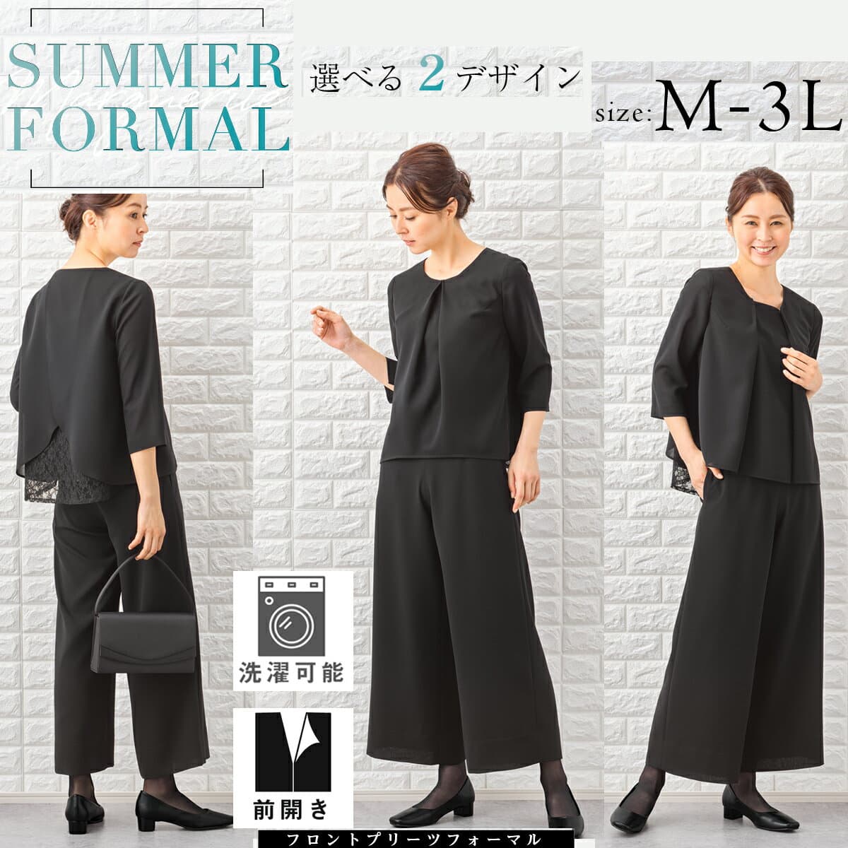 ＼今だけ13,200円／夏用　夏素材　洗える【47%off〜】【あす楽 】 涼しい ブラックフォーマル 喪服 礼服 ワイドパンツ 即日発送 【新商品】 送料無料 スーツ レディース ブラックフォーマルレディース M・L・LL・3L m520_521