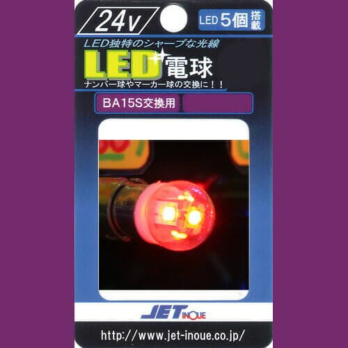 電球型LEDバルブ登場 LED5 電球型 バルブ DC24V 紅茶 ユニットのみ マーカー中身 マーカー ランプ 角マーカー LED led 明るい