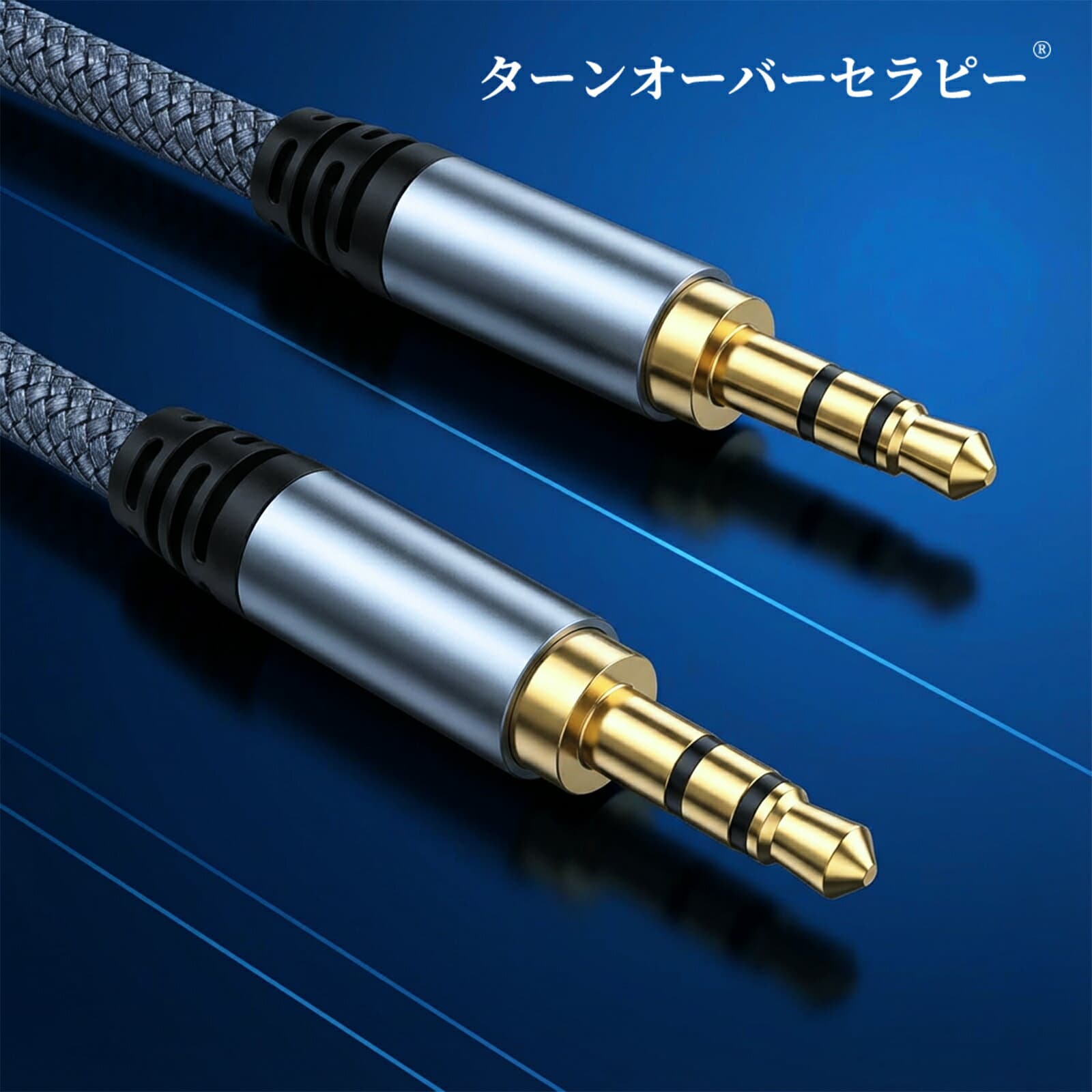 auxケーブル 3.5mmステレオミニプラグ オス-オス 1.2m ナイロン編み高耐久 金メッキ ハイレゾ音質 スマホ/PC/ヘッドホン/スピーカー/MP3/モニター/ステレオシステム対応 オーディオ接続ケーブル ZAU 2026AQ-TOJPZAU