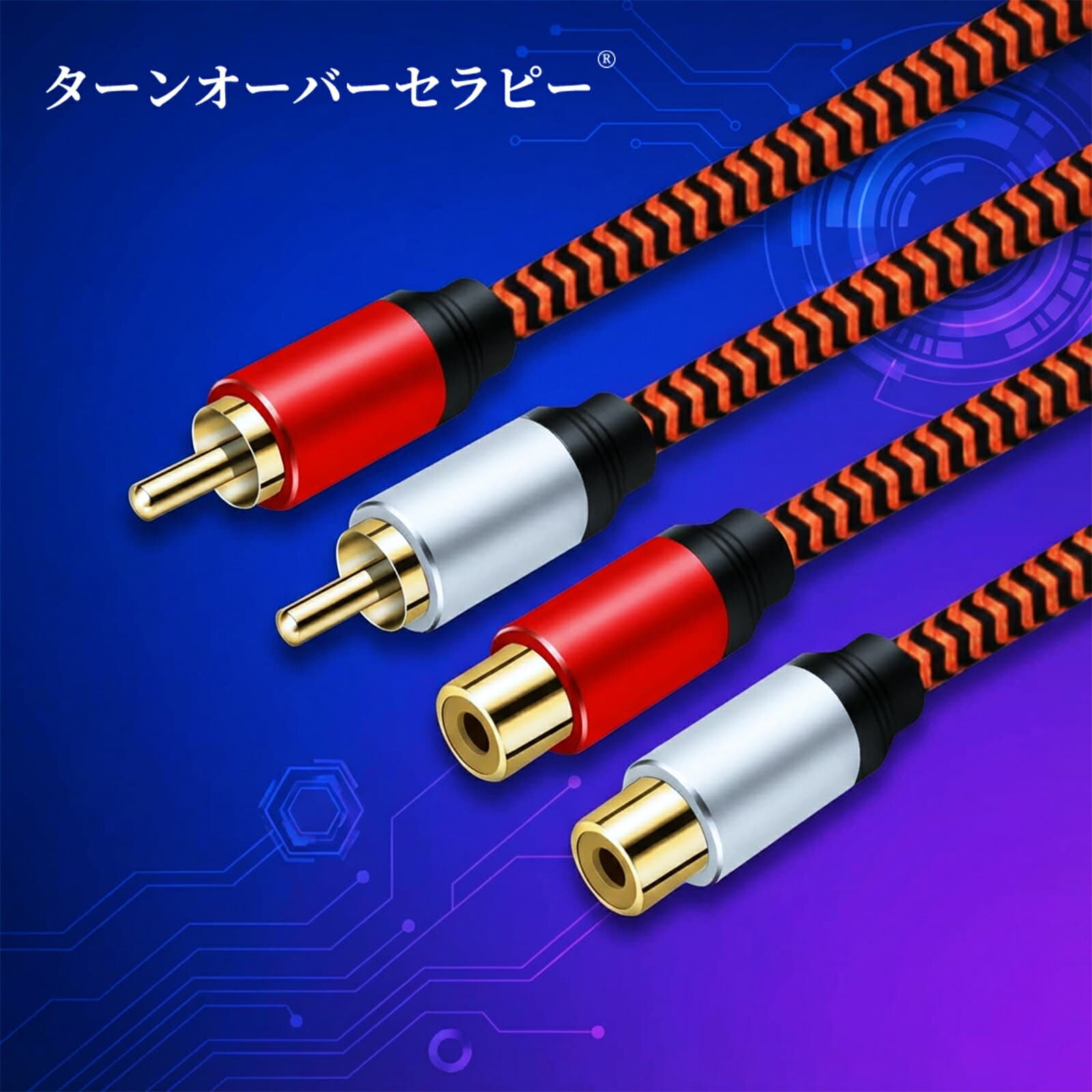 RCA延長ケーブル 2M、デュアルシールドゴールドプレートヘビーデューティナイロンブレード2RCAオス-2RCAメスステレオ音声ケーブル、ホームシアター・HDTV・アンプ・Hi-Fiシステム対応 ZAU 2026AQ-TOJPZAU